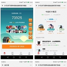 2019新版Thinkphp独立打卡赚钱系统源码 公众号+手机wap登录注册双版本